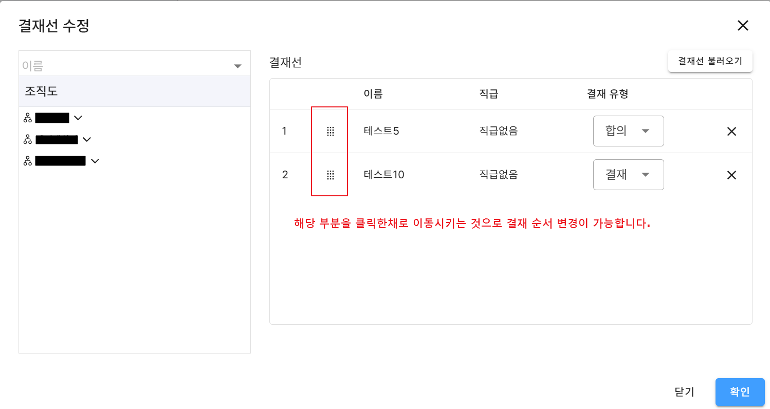 전자결재 | 재원산업 그룹웨어